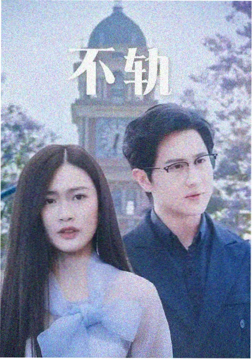 律政悬疑剧双面证词剧照